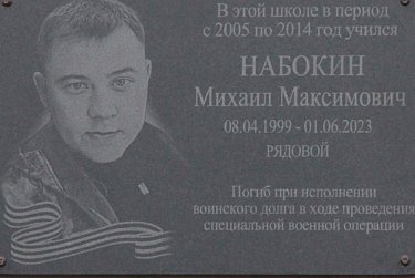 Урок мужества памяти героев